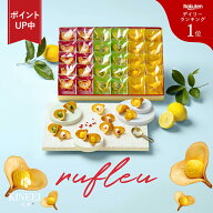 【ポイント最大5倍】【楽天1位】 お中元 ギフト ラングドシャ ルフル30個入 送料無料 / キニール KINEEL …