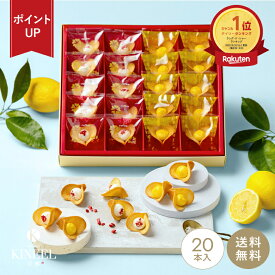 【ポイントUP中】【楽天1位】送料無料 お中元 ギフト ラングドシャ ルフル20個入 KINEEL キニール 京都 お菓子 スイーツ 洋菓子 焼き菓子 クッキー 詰め合わせ 個包装 内祝い お祝い プレゼント 贈り物 手土産 お返し 退職 ご挨拶 記念日 お盆 帰省 残暑見舞い