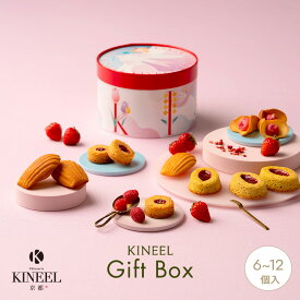 お中元 ギフト KINEEL ギフトボックス(ベリーベリー) 6個入 12個入 お菓子 詰め合わせ / キニール 京都 洋菓子 スイーツ 焼き菓子 ラングドシャ マドレーヌ ベリー いちご 苺 ラズベリー キャラメル バター プレゼント 贈り物 内祝い 手土産 お土産 おしゃれ かわいい