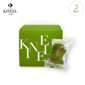 お中元 夏ギフト KINEEL 抹茶anフィナンシェ 3個入/ キニール 内祝 お祝い 御礼 退職 焼き菓子 詰め合わせ 京都 スイーツ お菓子 洋菓子 プレゼント ギフト 手土産 個包装 お返し 誕生日 出産祝 お土産 フィナンシェ お配り用 抹茶