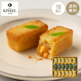 お中元 夏ギフト KINEEL レモンanフィナンシェ / キニール 父の日 内祝 御礼 檸檬 キニール お菓子 洋菓子 プレゼント ギフト 個包装 お祝い 内祝い お配り用 手土産 お礼 お返し 誕生日 お取り寄せ のし 出産祝 お土産