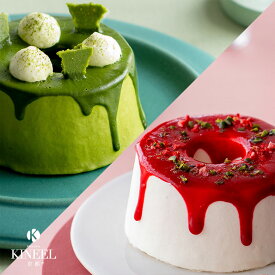 ギフト 贈り物 KINEEL シフォンケーキ (冷凍) ベリーミックス 抹茶 / キニール ケーキ お菓子 スイーツ 洋菓子 プレゼント 御礼 京都 お祝い 内祝い 贈り物 手土産 お土産 お返し 誕生日 お取り寄せ 出産祝 退職 プチ 苺 宇治抹茶