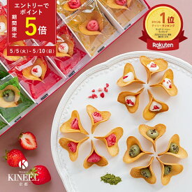 母の日 【ポイント5倍 5/5-10】 ラングドシャ ルフル30個入 送料無料 / 楽天1位 ギフト 贈り物 キニール KINEEL 京都 内祝い お菓子 スイーツ 洋菓子 焼き菓子 詰め合わせ プレゼント 内祝 御礼 手土産 個包装 お返し 誕生日 お取り寄せ 出産祝 退職 お祝い