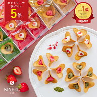 【エントリーでポイント5倍】 【楽天1位】 ホワイトデー ギフト お菓子 ラングドシャ ルフル / KINEEL キ…
