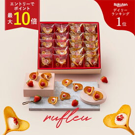 【最大10倍】 【送料無料】 楽天1位 KINEEL ルフル20個入 エントリーでポイントUP / ホワイトデー ギフト 3冠 キニール 京都 スイーツ 洋菓子 焼き菓子 クッキー 詰め合わせ 内祝い お祝い プレゼント 手土産 お土産 退職 個包装 お返し