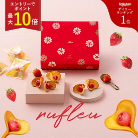 【最大10倍】 【楽天1位】いちご お菓子 ラングドシャ ルフル ベリーベリーエントリーでポイントUP / キニール KINEEL ホワイトデー お菓子 洋菓子 焼き菓子 スイーツ 京都 御礼 内祝い 手土産 個包装 お祝い ギフト プレゼント 退職 出産祝 誕生日 お取り寄せ 詰め合わせ