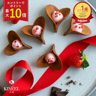 【最大10倍】 ホワイトデー ギフト ルフル ココアベリー エントリーでポイントUP / 2026 キニール KINEEL…