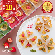 【最大10倍】 【楽天1位】 ホワイトデー ギフト お菓子 ラングドシャ ルフル エントリーでポイントUP / K…