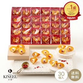 ギフト 贈り物 KINEEL ルフル30個入（バニラ） / キニール 内祝い 御礼 お祝い 京都 スイーツ ラングドシャ お菓子 洋菓子 プレゼント 内祝い 手土産 個包装 お祝い お返し 誕生日 お取り寄せ 出産祝 お土産 退職 焼き菓子 詰め合わせ
