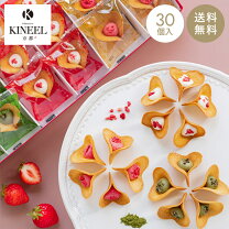 楽天市場】焼き菓子 詰め合わせ 30個の通販 