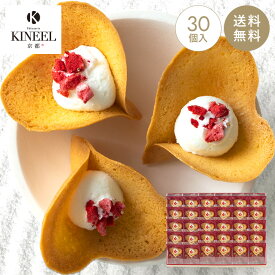 お中元 夏ギフト KINEEL ルフル30個入（バニラ） / キニール 父の日 内祝 御礼 お祝い 京都 スイーツ ラングドシャ お菓子 洋菓子 プレゼント ギフト 内祝い 手土産 個包装 お祝い お返し 誕生日 お取り寄せ 出産祝 お土産 退職 焼き菓子 詰め合わせ 5000円