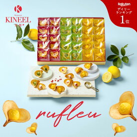 【楽天1位】 お中元 ギフト ラングドシャ ルフル30個入 送料無料 / キニール KINEEL 京都 内祝い お菓子 スイーツ 洋菓子 焼き菓子 詰め合わせ プレゼント 贈り物 内祝 御礼 手土産 個包装 お返し 誕生日 お取り寄せ 出産祝 退職 お祝い 父の日 5000 円