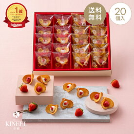【楽天1位】 お中元 夏ギフト KINEEL ルフル20個入(バニラ・ベリーベリー)各10個入 焼き菓子 詰合わせ / キニール 父の日 内祝 御礼 お祝い 京都 ギフト スイーツ ラングドシャ お菓子 洋菓子 プレゼント 内祝い 手土産 個包装 お祝い お返し 誕生日 4000円