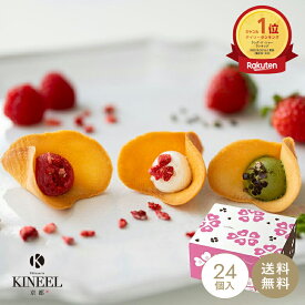 エントリーでポイント10倍 歳暮 ギフト KINEEL ラングドシャ ルフル3種セット / キニール お菓子 洋菓子 プレゼント ギフト スイーツ 御礼 お祝い 内祝い 京都 手土産 個包装 お祝い お返し 退職 出産祝 誕生日 のし お取り寄せ 焼き菓子 詰め合わせ プチギフト