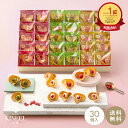 【楽天1位】ハロウィン 秋ギフト ラングドシャ ルフル30個入 送料無料 / お歳暮 キニール KINEEL 京都 内祝い お菓子 …