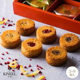 エントリーでポイント10倍 歳暮 ギフト KINEEL キャラメルガレット 3個 6個 9個 / キニール 京都 ガレット バター お菓子 スイーツ 洋菓子 焼き菓子 詰合わせ プレゼント ギフト 御礼 お祝い 個包装 退職 お返し お取り寄せ お土産 プチギフト