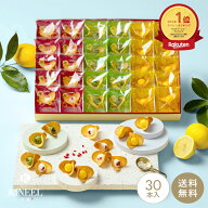 【楽天1位】 お中元 ギフト ラングドシャ ルフル30個入 送料無料 / キニール KINEEL 京都 内祝い お菓子 …