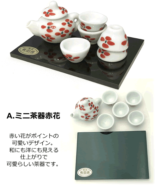 楽天市場】有田焼☆ミニ茶器 手作り陶器 ドールハウス 和小物