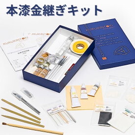 本漆金継ぎ KURUKINTOKI 金継ぎ 24K 純金粉 純銀粉 セット 簡単 初心者 中級者 フルカラー説明書付き 金継 簡単 英語説明書 金継ぎ キット 金継ぎセット 金継ぎキット 食器 お皿 茶碗 陶器 欠け 修理 補修 伝統 きんつぎ