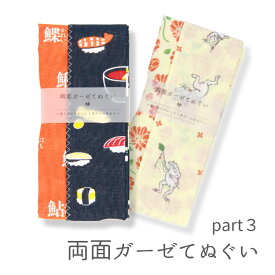 両面ガーゼてぬぐい part3・京都 くろちく 公式