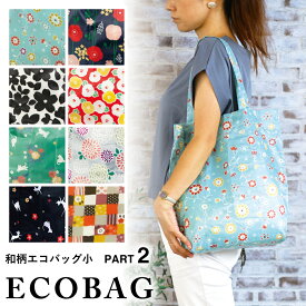 和柄エコバッグ part2 ・京都 くろちく 公式