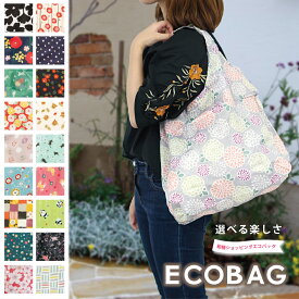 【全20柄】和柄ショッピングエコバッグ・京都 くろちく 公式