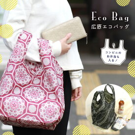 広底エコバッグ・京都 くろちく 公式