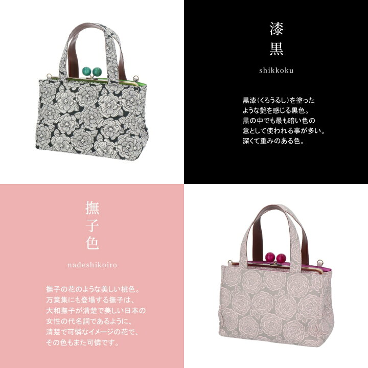 楽天市場】【ふくれ織りシリーズ】仕切がま口バッグ・京都 くろちく 