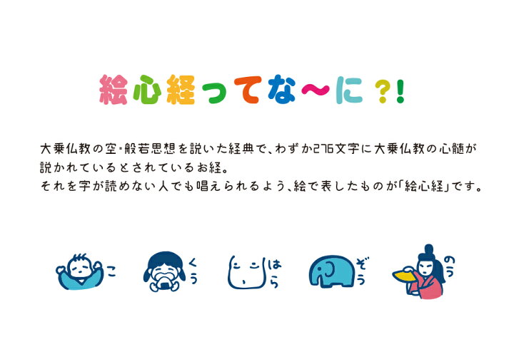楽天市場 帆布トート 般若心経 絵心経 京都くろちく 本店 楽ギフ 包装 楽ギフ のし 京都 くろちく
