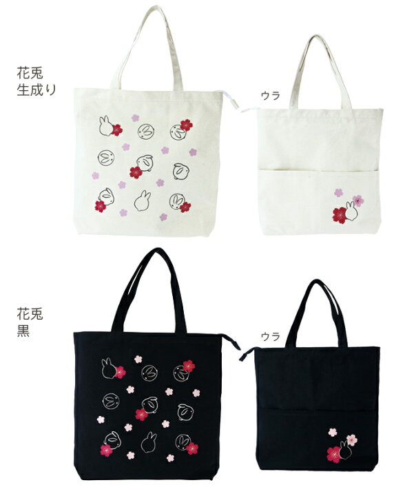 楽天市場】【帆布トートバッグ】縦型 ・京都 くろちく 公式 : 京都 