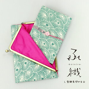 【ふくれ織りシリーズ】L型 ご朱印がま口 * 京都 くろちく 本店 公式 * 日本製 御朱印入れ お財布 小銭入れ 薬入れ ポーチ ケース 大きめ L字 浴衣 着物 和装 普段着 おしゃれ かわいい レト