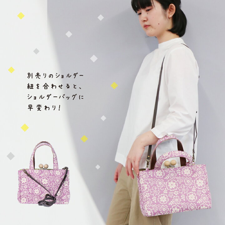 楽天市場】【ふくれ織りシリーズ】仕切がま口バッグ・京都 くろちく 