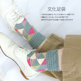 文化足袋（2本指靴下）・ 京都 くろちく 公式