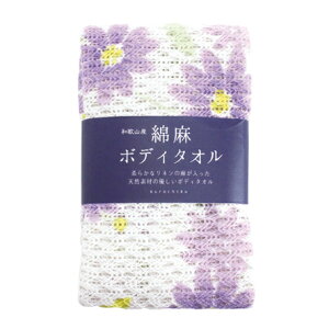 【綿とリネン】綿麻ボディタオル *京都くろちく 公式 * 綿 リネン 日本製 美容 あかすりタオル スキンケア 梅 猫 福寿草 紫苑 和 和雑貨 プチギフト プレゼント おしゃれ 和柄 日本