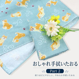 おしゃれ手拭いたおるpart2・京都 くろちく 公式