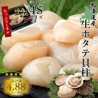 レビュー高評価4.88＆満足度リピーター様続出　大人気 4S 訳アリ冷凍ほたて貝柱 1kg 訳あり 訳アリ 冷ほ…