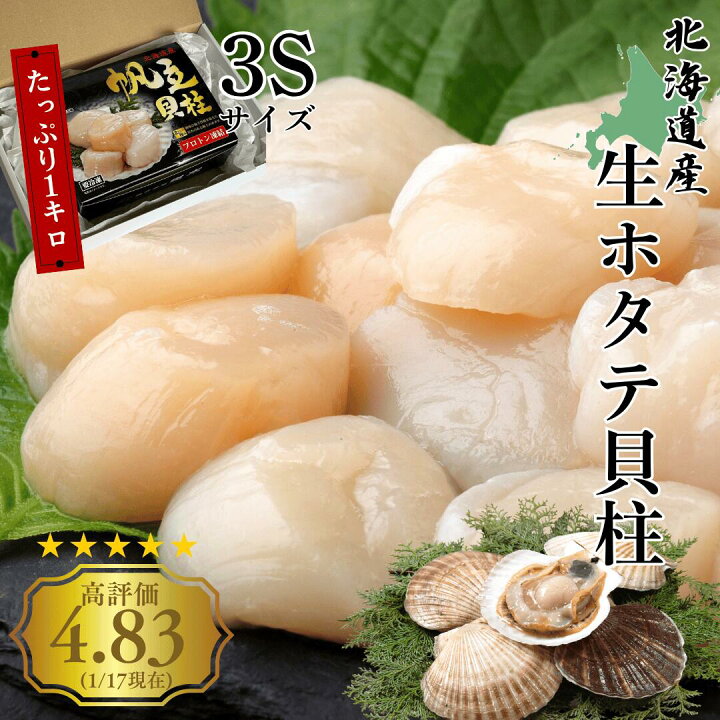 ほたて様 リクエスト 3点 まとめ商品
