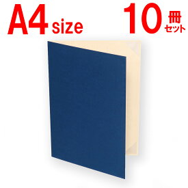 賞状 ホルダー 10冊セット A4 証書ホルダー 青色 1枚収納用 賞状ファイル ケース フォルダー バインダー 賞状入れ 資格証 資格証明書 免許証