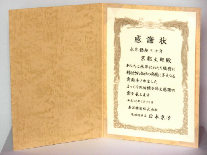 楽天市場】【紙表紙】 1枚収納用 クリーム 証書ファイル 賞状ファイル 賞状ホルダー A4用orB5用※サイズをご選択下さい【ケース フォルダー バインダー 賞状入れ】 : 京都マルタヤ 楽天市場店 楽天市場】【紙表紙】 1枚収納用 クリーム 証書ファイル 賞状ファイル 賞状ホルダー A4用orB5用※サイズをご選択下さい【ケース フォルダー バインダー 賞状入れ】 : 京都マルタヤ 楽天市場店