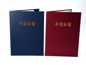 楽天市場 卒業証書 ホルダーの通販