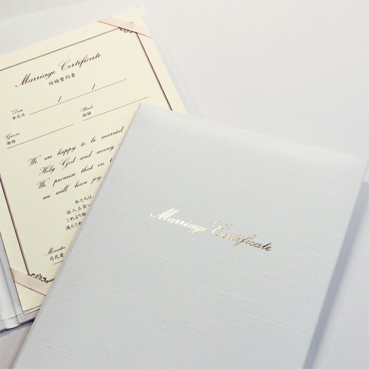 楽天市場 結婚誓約書 結婚証明書 布製 ホワイト 教会式 チャペル式 人前式 キリスト教式 ｂ５サイズ 写真フレーム付 おしゃれ シンプル 様式をご選択ください 京都マルタヤ 楽天市場店