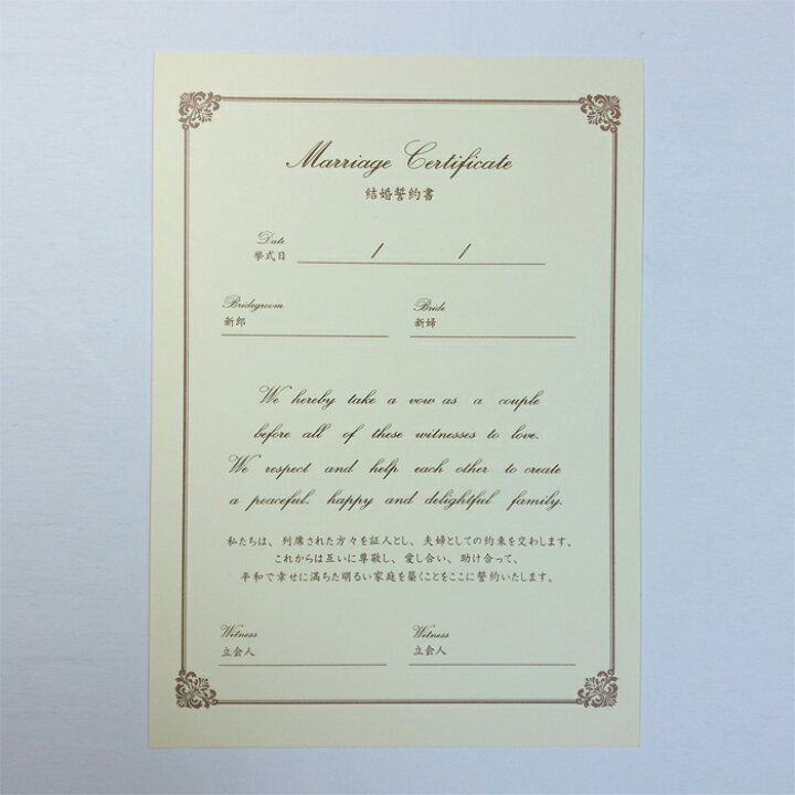 楽天市場 結婚誓約書 結婚証明書 スウェードタイプ ライトブルー 教会式 チャペル式 人前式 キリスト教式 ｂ５サイズ 写真フレーム付 おしゃれ シンプル 様式をご選択下さい 京都マルタヤ 楽天市場店