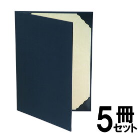 賞状 ホルダー 5冊セット A4 証書ファイル 紺 布表紙 1枚収納用 賞状ファイル ケース フォルダー バインダー 賞状入れ