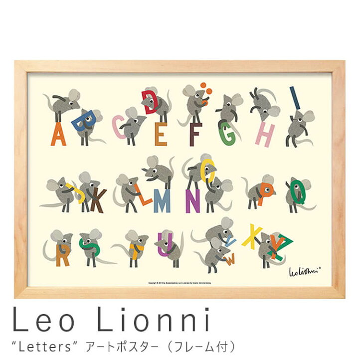 楽天市場 ｌｅｏ ｌｉｏｎｎｉ レオ リオーニ ｌｅｔｔｅｒｓ アートポスター フレーム付き アートポスター ポスター フレーム ポスターフレーム フレーム付き インテリア 送料無料 おしゃれ 夏 美工社 Kyoto Meglas 楽天市場店
