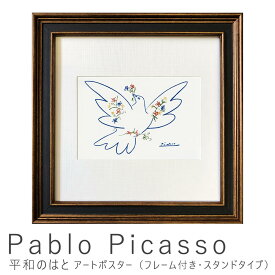 楽天市場 パブロ ピカソ ポスター アートパネル アートボード 壁紙 装飾フィルム インテリア 寝具 収納の通販