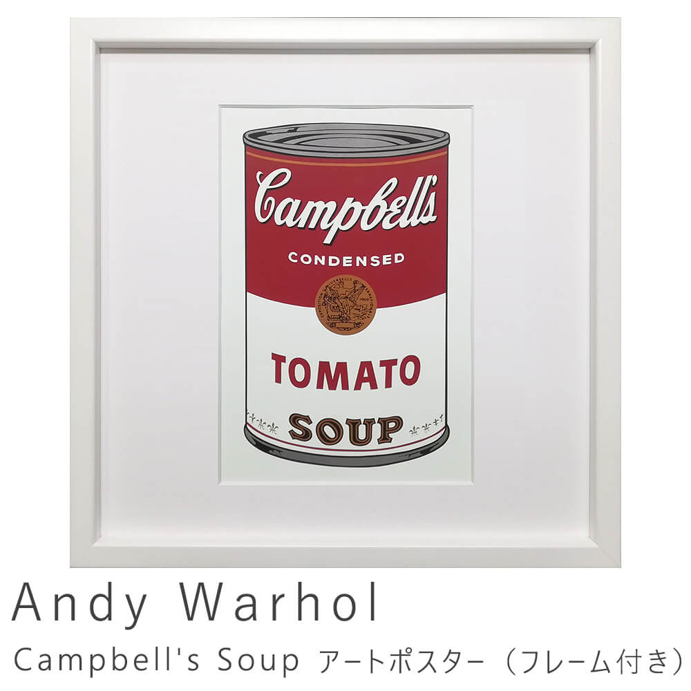 アートポスター ポスター フレーム ポスターフレーム フレーム付き インテリア 送料無料 おしゃれ アンディ 79%OFF ウォーホル Ｓｏｕｐ 有名な高級ブランド Ｗａｒｈｏｌ Ａｎｄｙ Ｃａｍｐｂｅｌｌ’ｓ ナチュラル Warhol