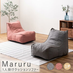 1�l�|���N�b�V�����\�t�@�[ �N�b�V�����\�t�@ 1�l�|���\�t�@ �\�t�@ �E���^�� �t�@�u���b�N ���֎q ������ �O���[ �k�� ���g�� �i�`������ ������ ������� �V���v�� �������� �i�`������ �V