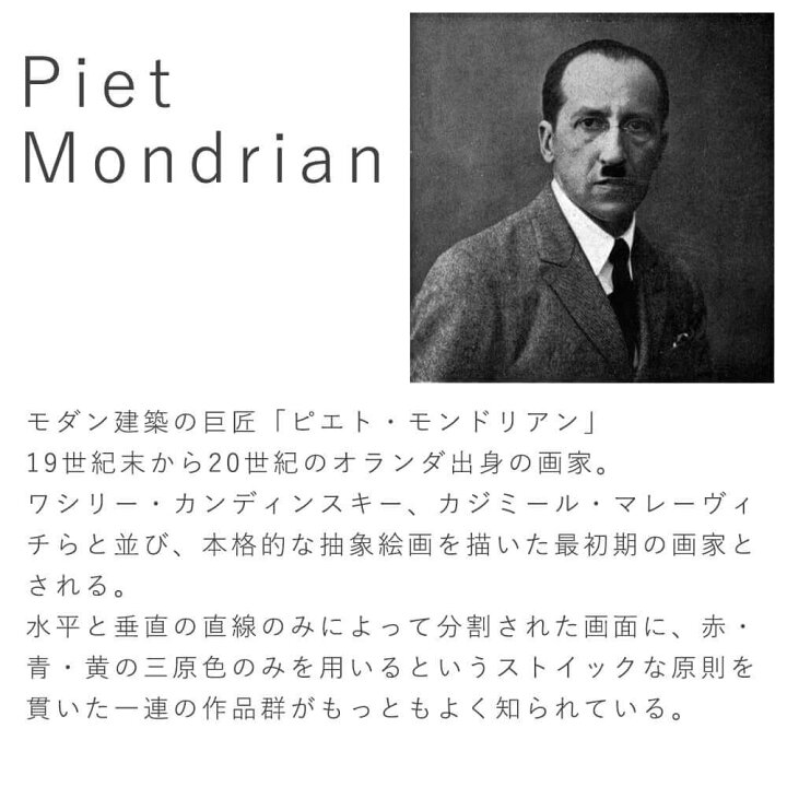楽天市場】Piet Mondrian(ピエト モンドリアン) 赤・青・黄のコンポジション アートポスター(フレーム付き) アートポスター ポスター フレーム ポスターフレーム フレーム付き インテリア 送料無料 おしゃれ Mondrian モンドリアン : kyoto ... 楽天市場】Piet Mondrian(ピエト モンドリアン) 赤・青・黄のコンポジション アートポスター(フレーム付き) アートポスター ポスター フレーム ポスターフレーム フレーム付き インテリア 送料無料 おしゃれ Mondrian モンドリアン : kyoto ...