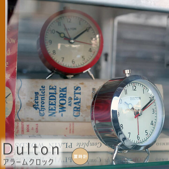 楽天市場 ｄｕｌｔｏｎ ダルトン アラームクロック ダルトン アラームクロック クローム 目覚まし時計 置時計 置き時計 おしゃれ シンプル アメリカン レトロ ポップ ナチュラル シンプル 北欧 レトロ 西海岸 ミッドセンチュリー ｍｅｇｌａｓ メグラス Kyoto