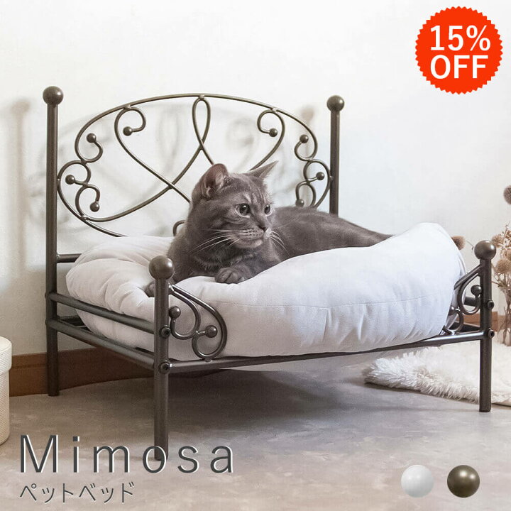 楽天市場 期間限定２０ ｏｆｆ ｍｉｍｏｓａ ミモザ ペットベッド 可愛い おしゃれ オシャレ ペットベッド 猫ベッド ペットソファ ドッグベッド ネコ ワンちゃん 猫グッズ ペット用品 ペットベット 猫 小型犬 ペットチェア ベッドフレーム ゴールド Kyoto